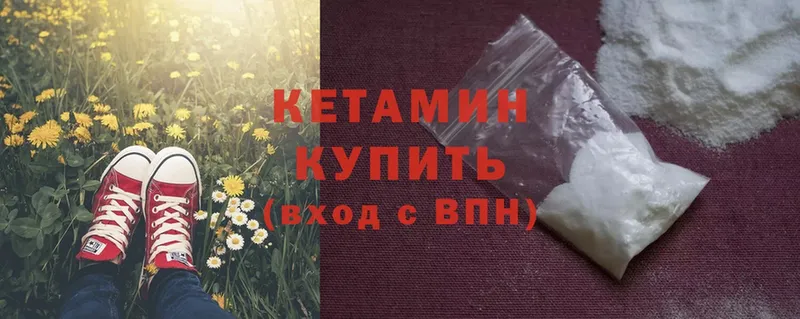 КЕТАМИН ketamine  Алагир 